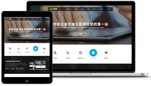 鲅鱼圈网站建设