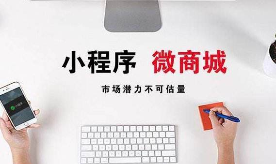 鲅鱼圈网络公司小程序开发方案