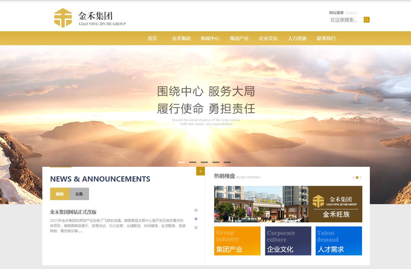 鲅鱼圈公众号开发
