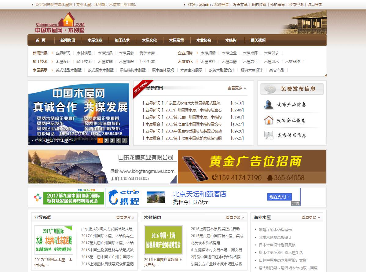 鲅鱼圈网站定制
