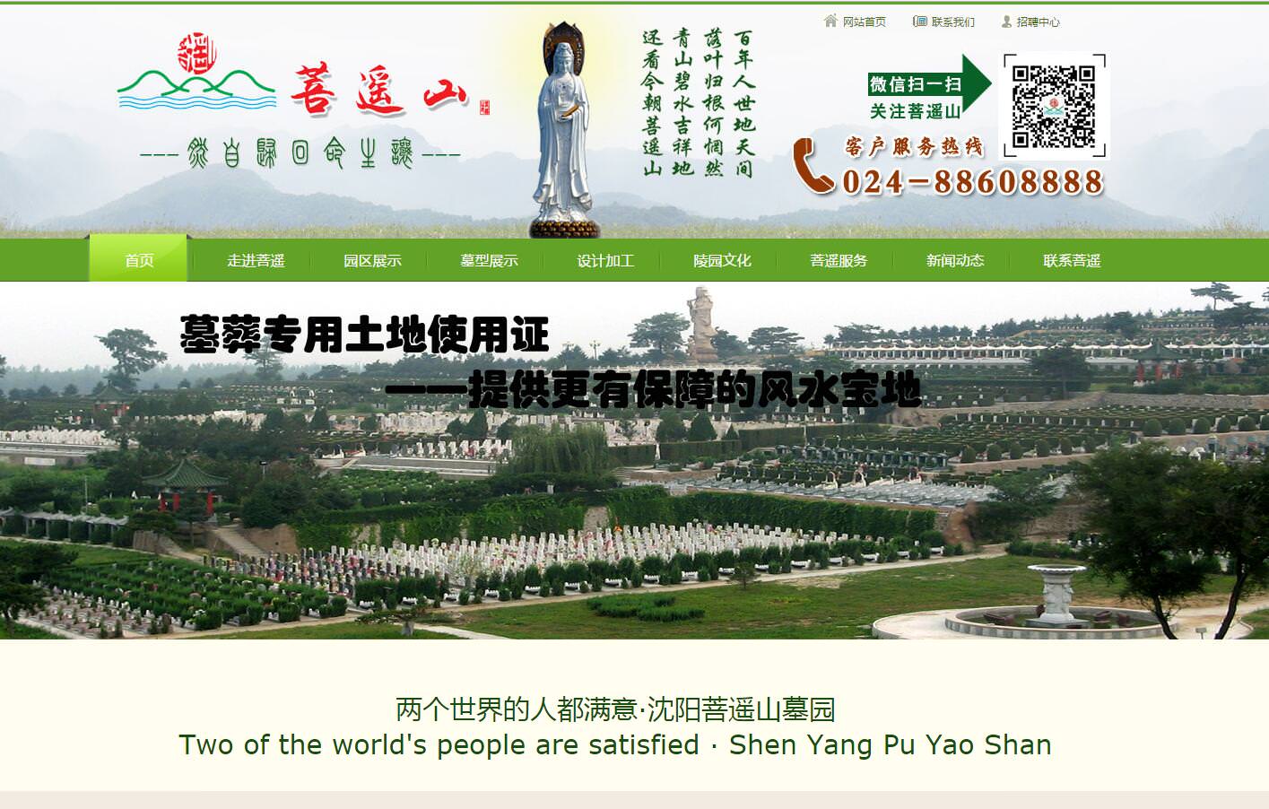 鲅鱼圈公众号开发