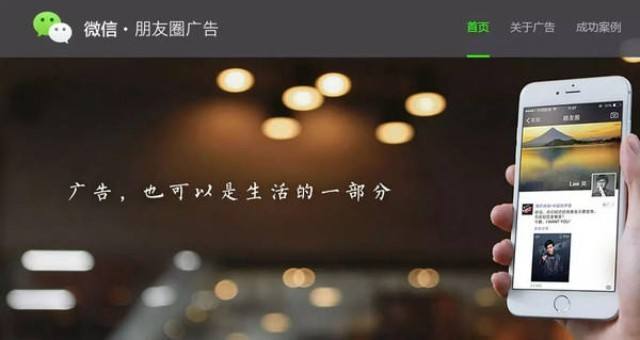 鲅鱼圈朋友圈广告投放网络公司